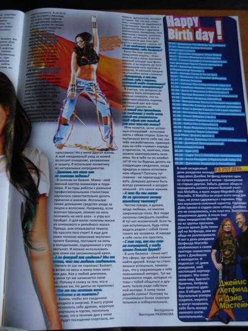 Интервью Нюши из журнала Все Звёзды. 01