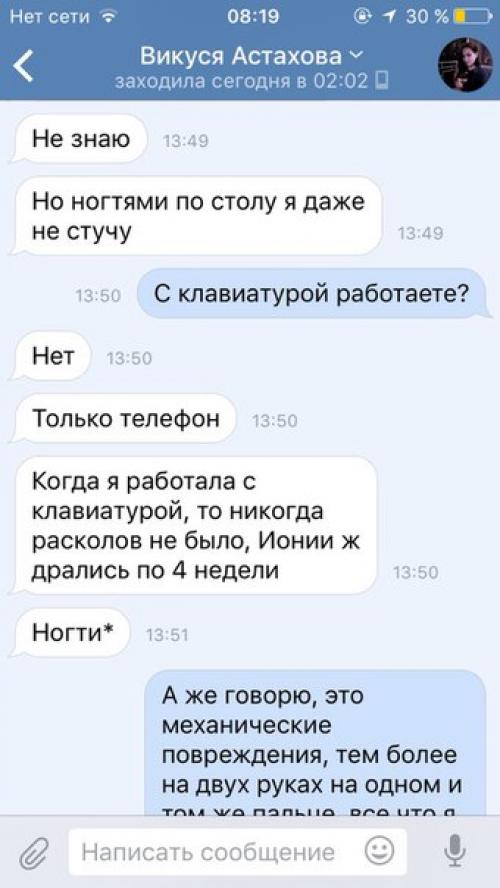 Здравствуйте, девочки подскажите как быть? 02