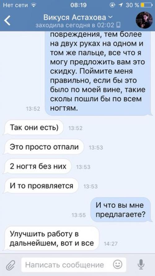 Здравствуйте, девочки подскажите как быть? 03