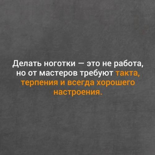 Когда говорят: Да что там Сложного, Просто Покрасить Ногти. 08