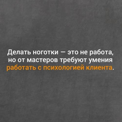 Когда говорят: Да что там Сложного, Просто Покрасить Ногти. 02