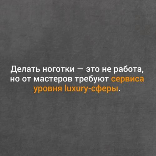 Когда говорят: Да что там Сложного, Просто Покрасить Ногти. 01