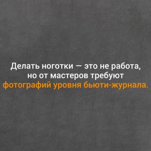 Когда говорят: Да что там Сложного, Просто Покрасить Ногти. 06