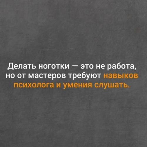 Когда говорят: Да что там Сложного, Просто Покрасить Ногти. 07