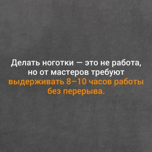 Когда говорят: Да что там Сложного, Просто Покрасить Ногти. 04