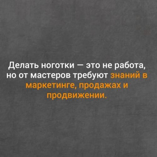 Когда говорят: Да что там Сложного, Просто Покрасить Ногти. 05