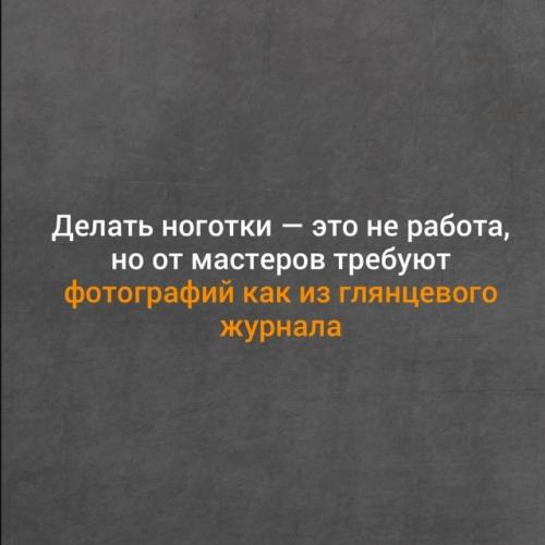 Когда говорят: Да что там Сложного, Просто Покрасить Ногти. 03